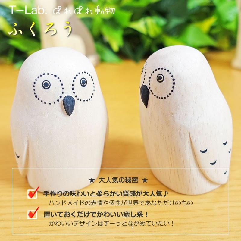 ぽれぽれ動物 ふくろう フクロウ 梟 インテリア 手作り木彫り置物 ハンドメイド Podo030 マハロハナ 通販 Yahoo ショッピング
