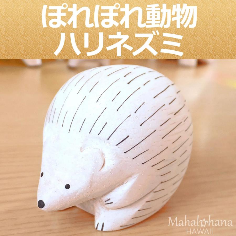 ぽれぽれ動物 ハリネズミ はりねずみ 手作り 木彫り 置物 インテリア Podo032 マハロハナ 通販 Yahoo ショッピング