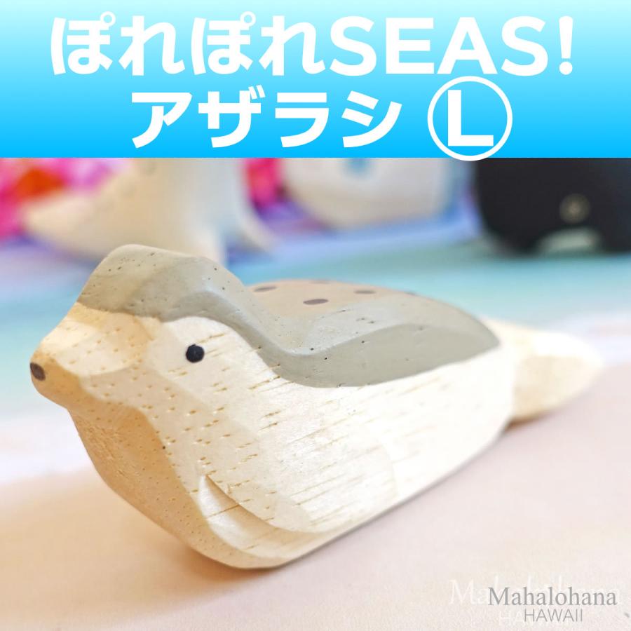 ぽれぽれ動物 あざらし ゴマフアザラシ Lサイズ SEAS インテリア 置物