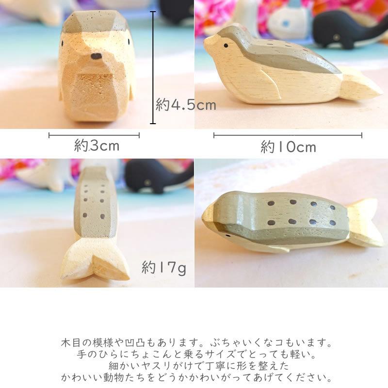 ぽれぽれ動物 あざらし ゴマフアザラシ Lサイズ SEAS インテリア 置物