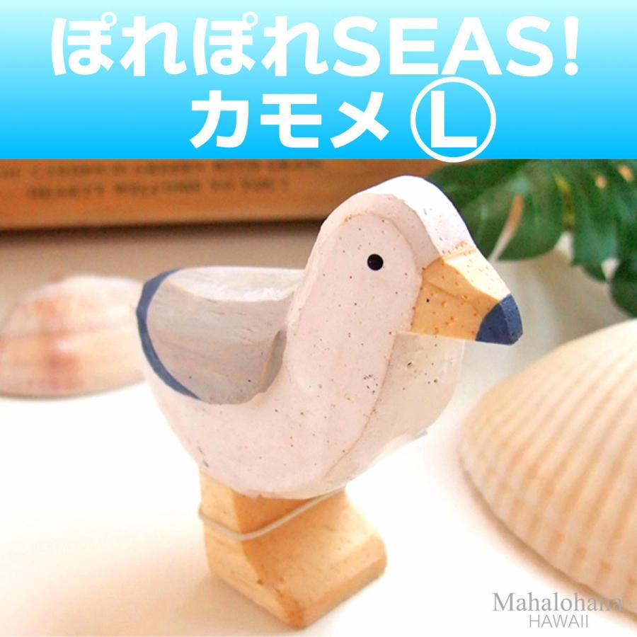 ぽれぽれ動物 カモメ かもめ Lサイズ SEAS インテリア 置物 木彫り
