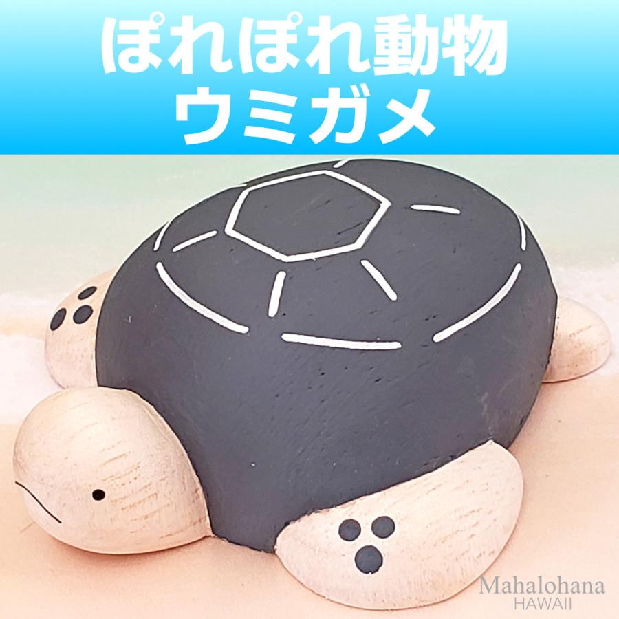 ぽれぽれ動物 ウミガメ うみがめ カメ 亀 海がめ 海ガメ ホヌ