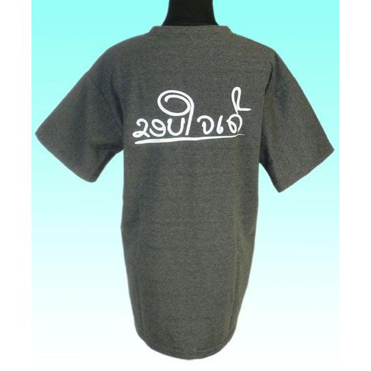 ラオスのラオ文字Tシャツ 「サバーイディー」 レディース アジアン エスニック雑貨 FU-F-TS54｜mahanadi｜02