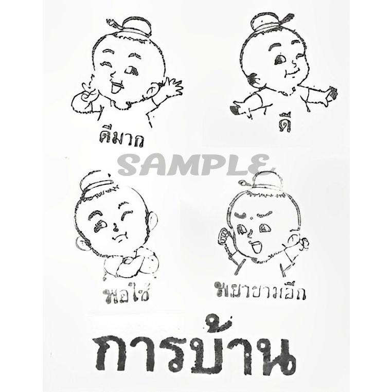タイ文字のスタンプ5個セット アジアン雑貨 エスニック エキゾチック
