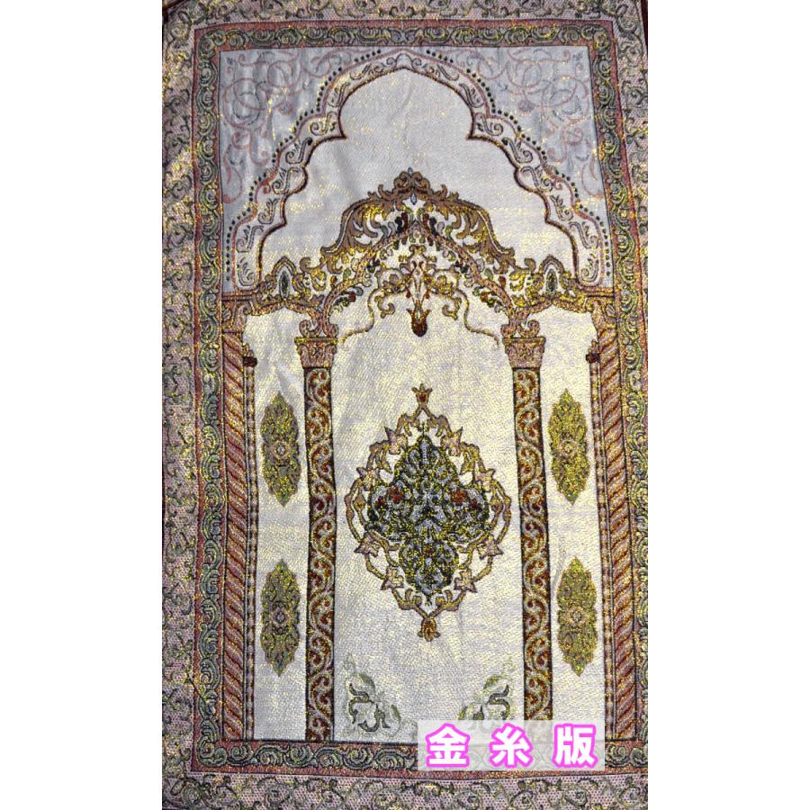 【送料無料】ムスリム礼拝用マット イスラム教 携帯型 ミフラーブ お祈り ラグ 中東 アラブ トルコ イラン ペルシャ モスク サッジャーダ  NU-MPRY201109-2