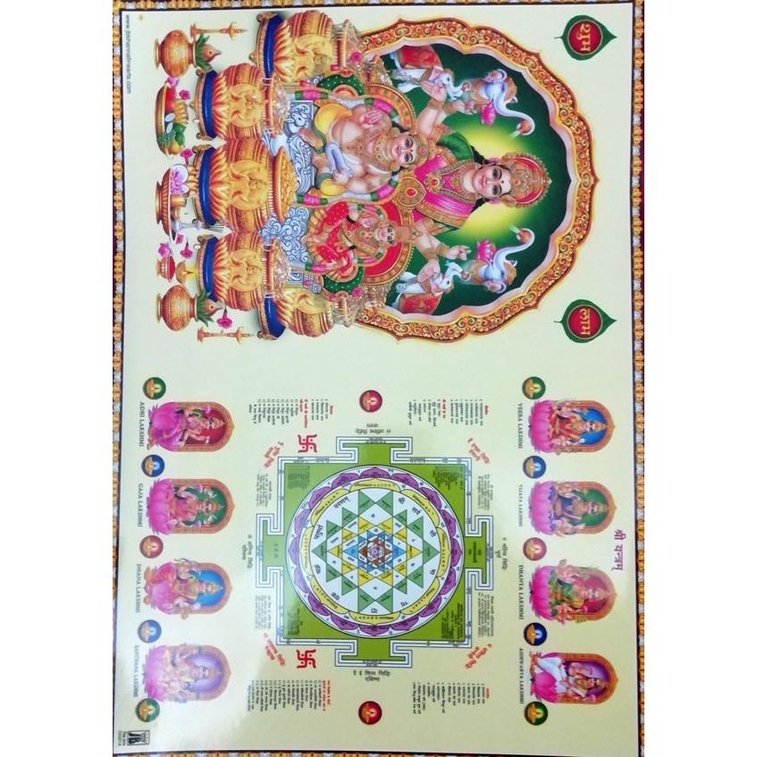 ラクシュミー ヤントラ（楽器、手芸、コレクション）のおすすめ人気