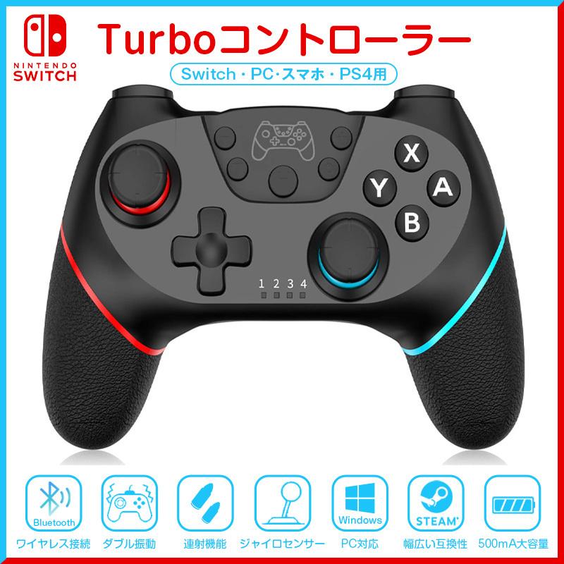 Nintendo Switch Proコントローラー Lite対応 プロコン交換 振動 ゲーム スイッチ コントローラー Pc対応 ワイヤレス ジャイロセンサー Turbo機能 Switch1 Mahapp 通販 Yahoo ショッピング