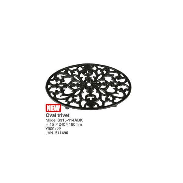 OVAL TRIVET ANTIQUE BLACK｜mahatagiya｜02