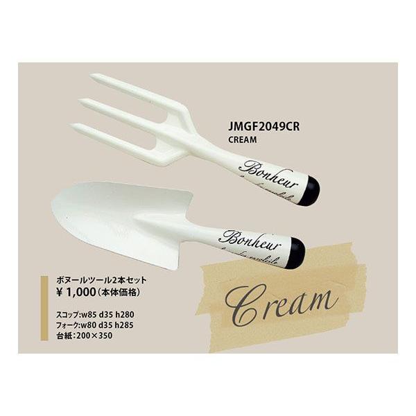 ボヌールツール２本セット　ＣＲＥＡＭ｜mahatagiya