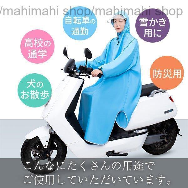 レインコート ロング 自転車 ポンチョ レインポンチョ レディース 袖あり レインウェア バイク 雨合羽 カッパ メンズ 大きめ  ツバ バイザー｜mahimahi-store｜12