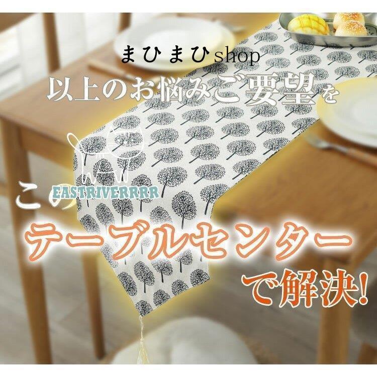 テーブルランナー テーブルセンター テーブル ランナー センター 北欧 モダン おしゃれ 花瓶敷き 和風柄 通販 人気