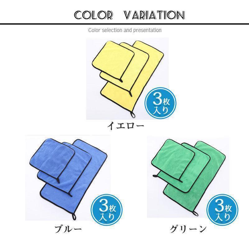 3枚入り 両面使える 洗車タオル 吸水 速乾 マイクロファイバー ドライヤー時間短縮 ペット用 犬 猫 シャワー 室内 拭き上げ 掃除 風呂場｜mahimahi-store｜05