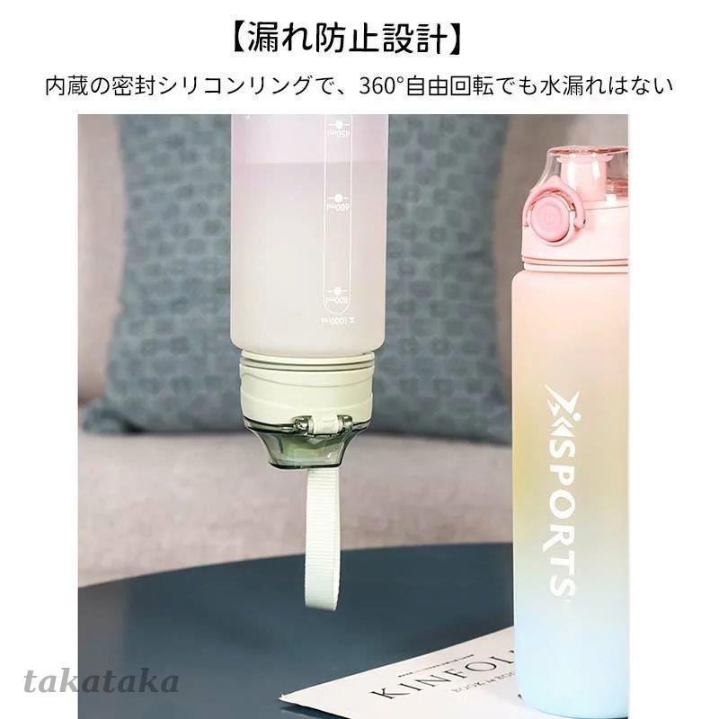 1000ml グラデーション  水筒  タイムマーカー付き 1リットル ウォーターボトル おしゃれ 大容量 軽量 ストロー｜mahimahi-store｜05