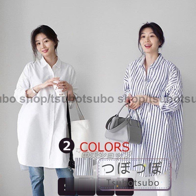 レディースファッション 2種類選べる シャツ ブラウス チュニック ロングシャツ ストライプシャツ 白シャツ 体型カバー 開襟 長袖 ロールアップ シンプル トップスレディース 春夏 オフィス 通勤 Ol 5t9oqzjy2n Ch1construtora Com Br