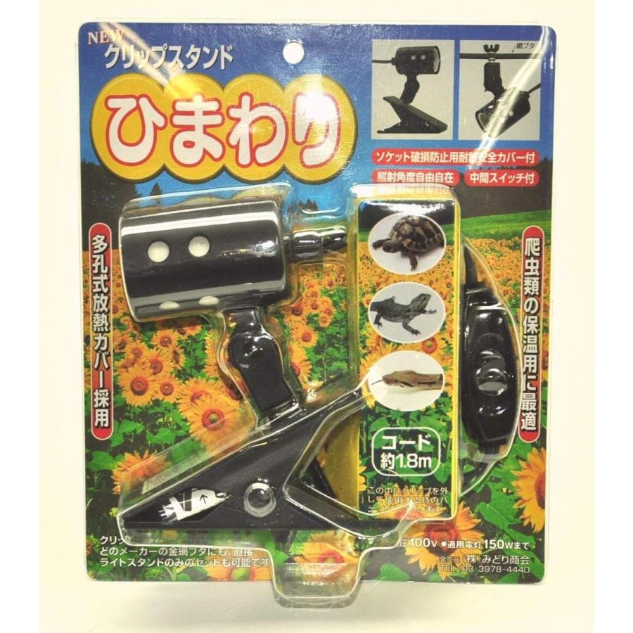 みどり商会 クリップスタンド ひまわり 5starinspections Com