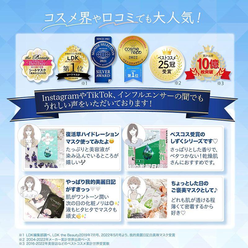国内発送】我的美麗日記 世界受賞記念お試しセット復活草マスク5枚、雪真珠マスク5枚、黒真珠マスク4枚、官ツバメの巣マスク4枚、合計18枚入り パック 我的美麗日記 わたしのきれい日記 保湿&毛穴ケア定番人気商品セット 岩薔薇エイジングマスク1枚お試し付 22枚(復活草5枚 黒真珠8枚 白真