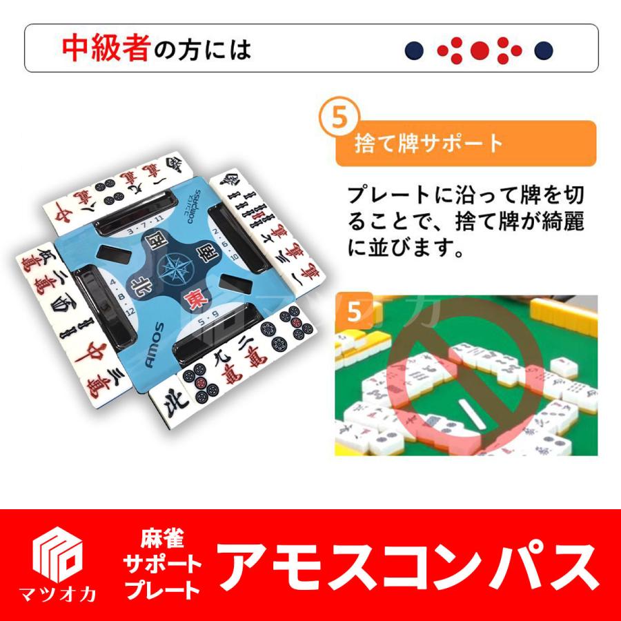 Amos Compass アモスコンパス 麻雀サポートプレート 手打ち 大洋技研製 Amoscompass 麻雀用具のマツオカ 株 通販 Yahoo ショッピング
