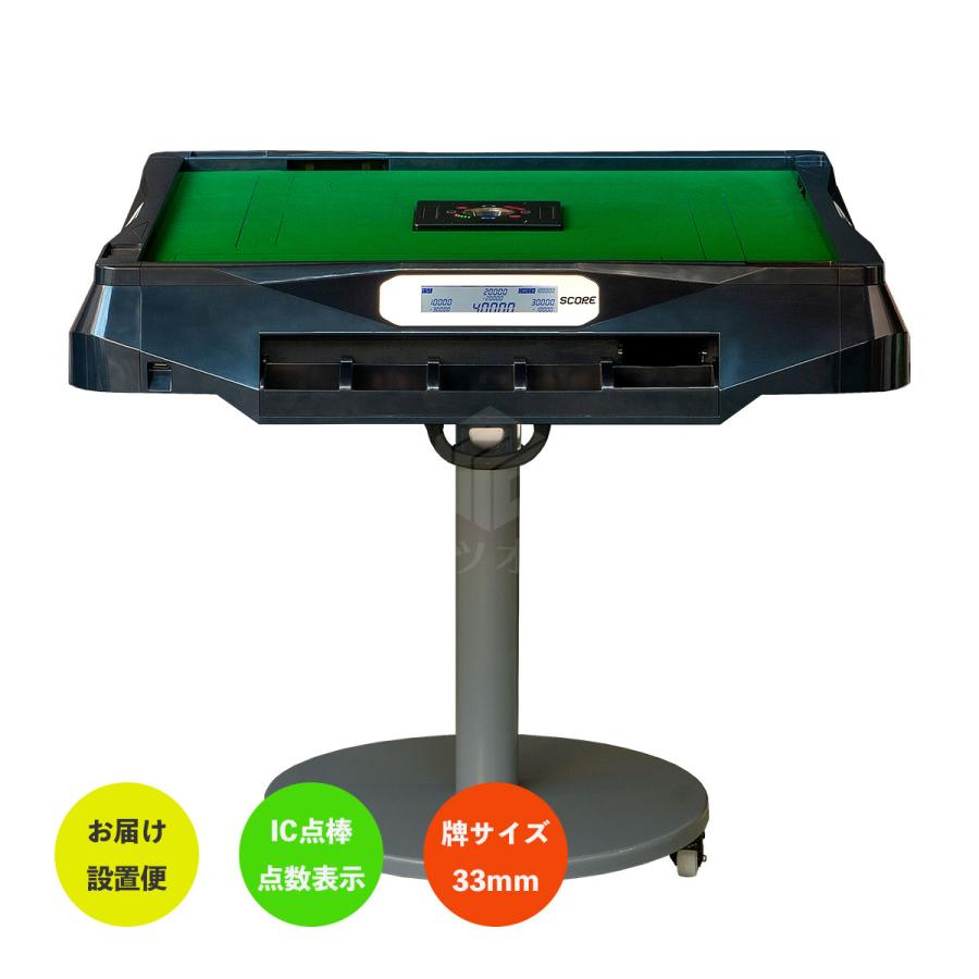 全自動麻雀卓 スリムプラススコア 座卓タイプ