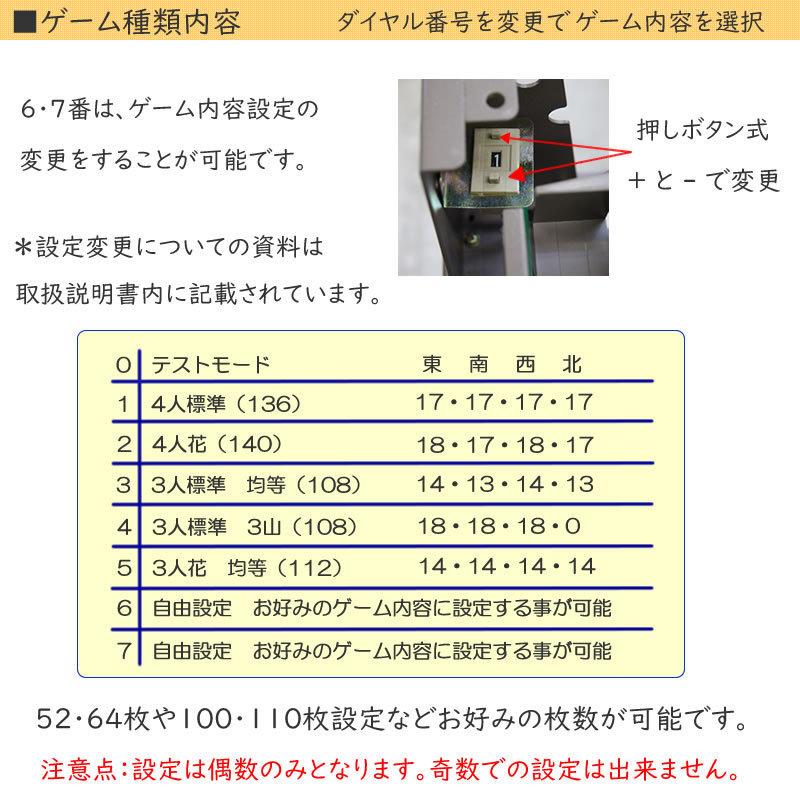 全自動麻雀卓 EAGER GA 3年保証 国内生産 製造メーカー 全自動麻雀卓 EAGER GA 3年保証 国内生産 製造メーカー