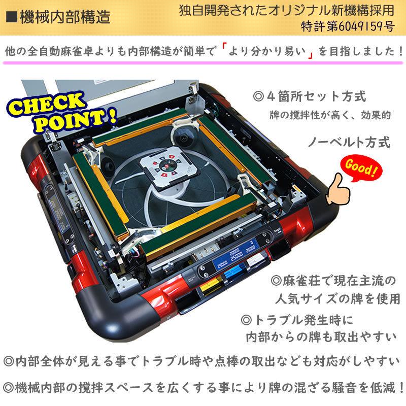 全自動麻雀卓 EAGER GA 3年保証 国内生産 製造メーカー 全自動麻雀卓 EAGER GA 3年保証 国内生産 製造メーカー
