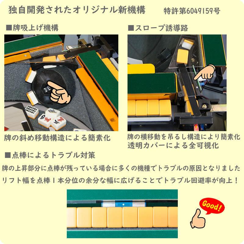 全自動麻雀卓 EAGER GA 3年保証 国内生産 製造メーカー 全自動麻雀卓 EAGER GA 3年保証 国内生産 製造メーカー