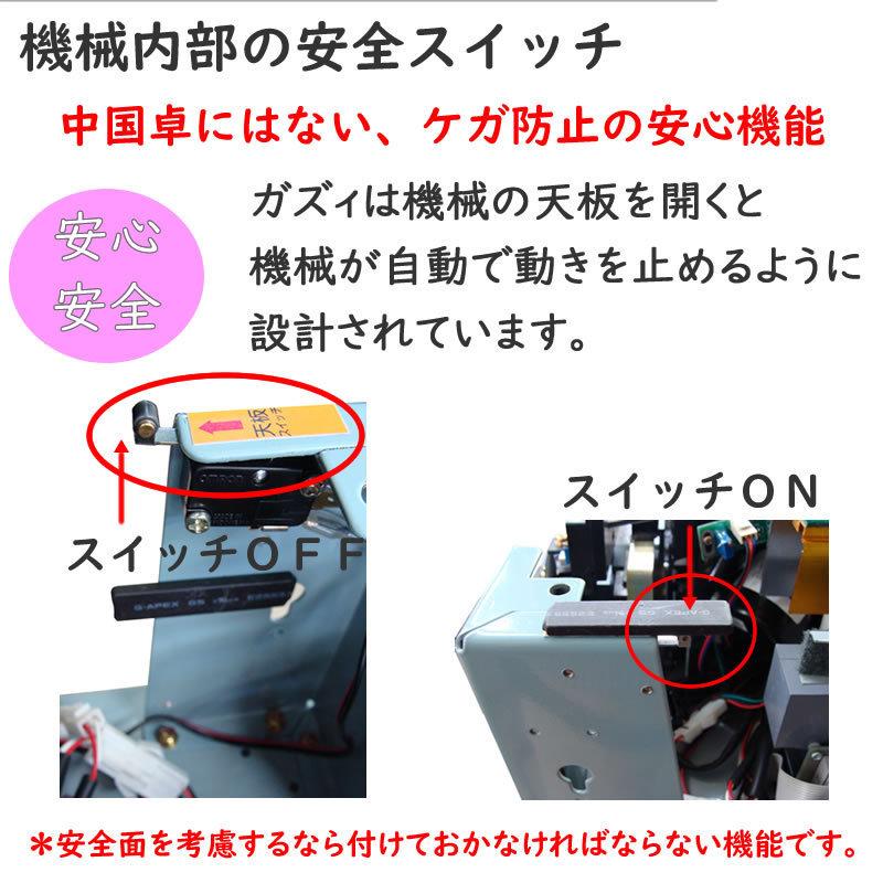 全自動麻雀卓 EAGER GA 3年保証 国内生産 製造メーカー直販