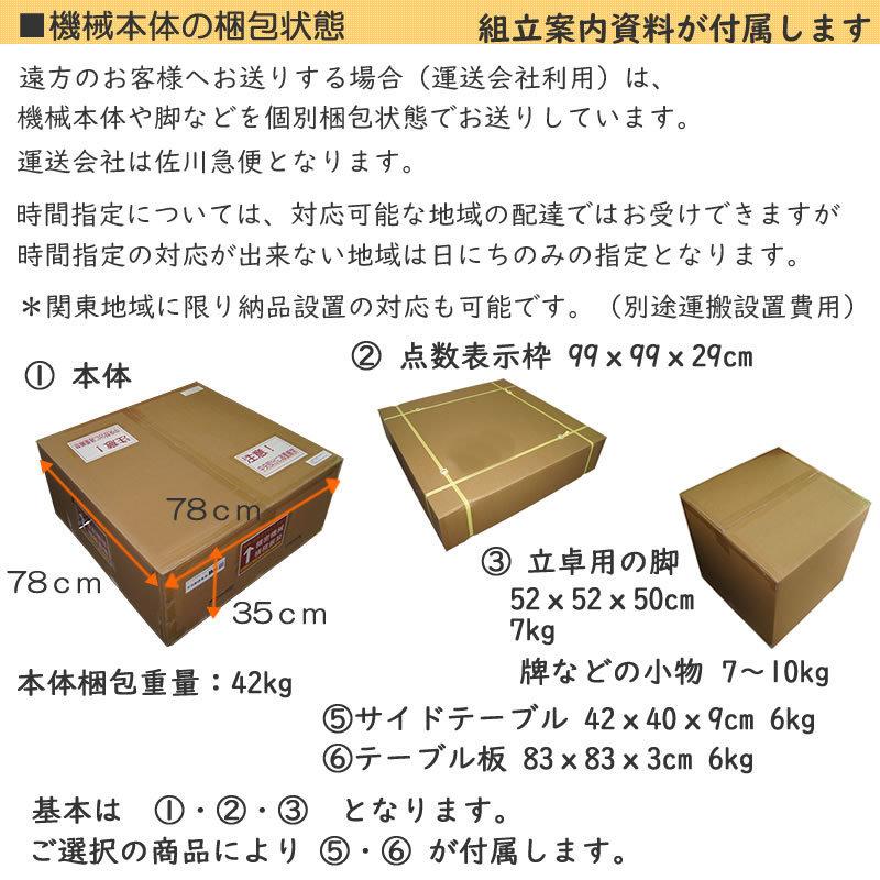 全自動麻雀卓 EAGER GA 3年保証 国内生産 製造メーカー