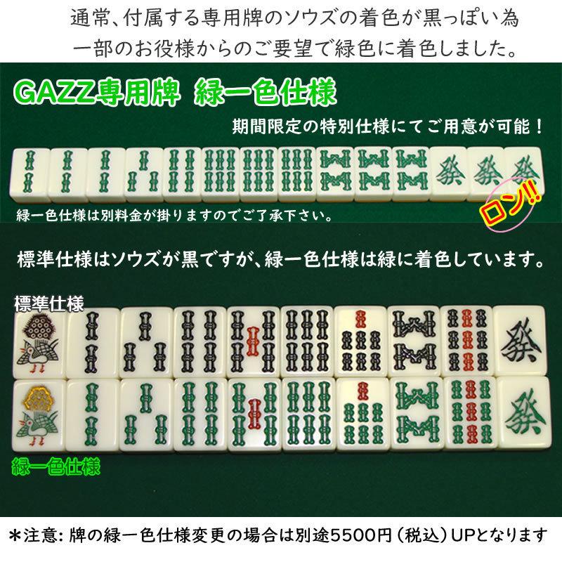 全自動麻雀卓 ガズィ デジタル 点数表示 D仕様ワインr 3年保証 国内生産 製造メーカー直販 ポーカーチップ付属 Gasssdp03 全自動麻雀卓のまーじゃんshop 通販 Yahoo ショッピング