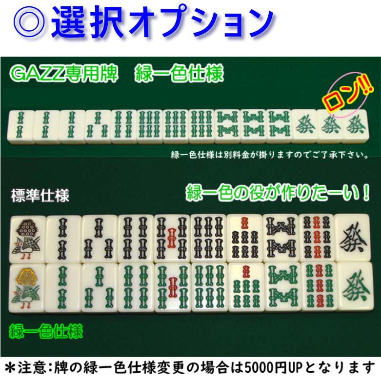 GAZZ_CFS_(B) 全自動麻雀卓 点数表示モデル ガズィCFSブルーメタリック