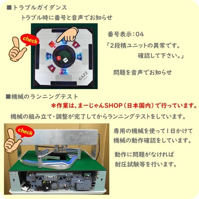 GAZZ_CFS_(B) 全自動麻雀卓 点数表示モデル ガズィCFSブルーメタリック