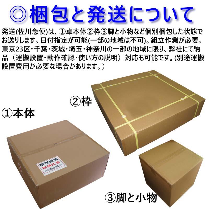 GAZZ_CFS_(R) 全自動麻雀卓 点数表示モデル ガズィCFSワインレッド