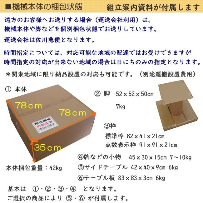 全自動 麻雀卓 ガズィ標準仕様ワインR 3年保証 国内生産製造 全自動 麻雀卓 ガズィ標準仕様ワインR 3年保証 国内生産製造