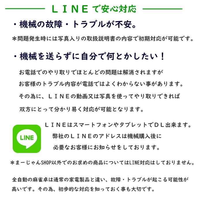 全自動 麻雀卓 ガズィ標準仕様ワインR 3年保証 国内生産製造メーカー