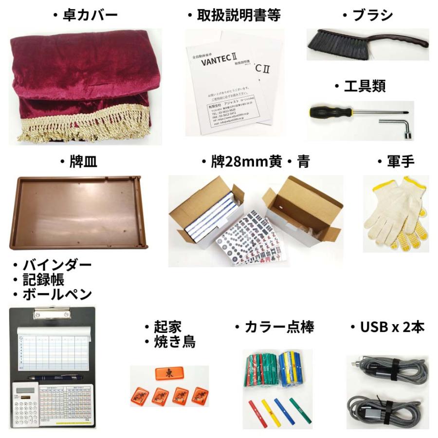 全自動麻雀卓 VANTEC2-DN(Gr) 点数表示のない標準モデル 色は赤 黒 青