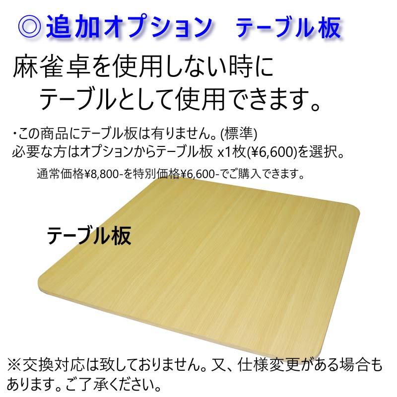 全自動麻雀卓 点数表示 VANTEC-D デジテンボウ digitenbo 全自動麻雀卓 点数表示 VANTEC-D デジテンボウ digitenbo