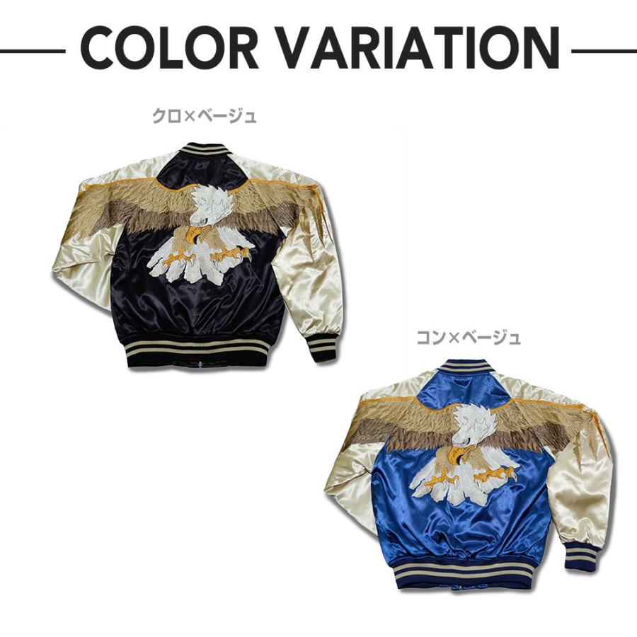 限定素材を使用 スカジャン Hoshihime 星姫 和柄 総刺繍 スカジャン（大鷹) サテン FREEサイズ 日本製 (H6142-F) 【2144201238】(11625円)