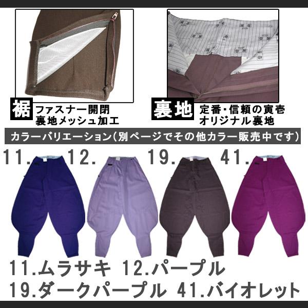 作業服 作業着 寅壱 寅一 超超ロング八分 2530-418 2530シリーズ ボトムス パープル バイオレット 紫系 W70cm〜W85cm  ニッカポッカ 作業ズボン 鳶服