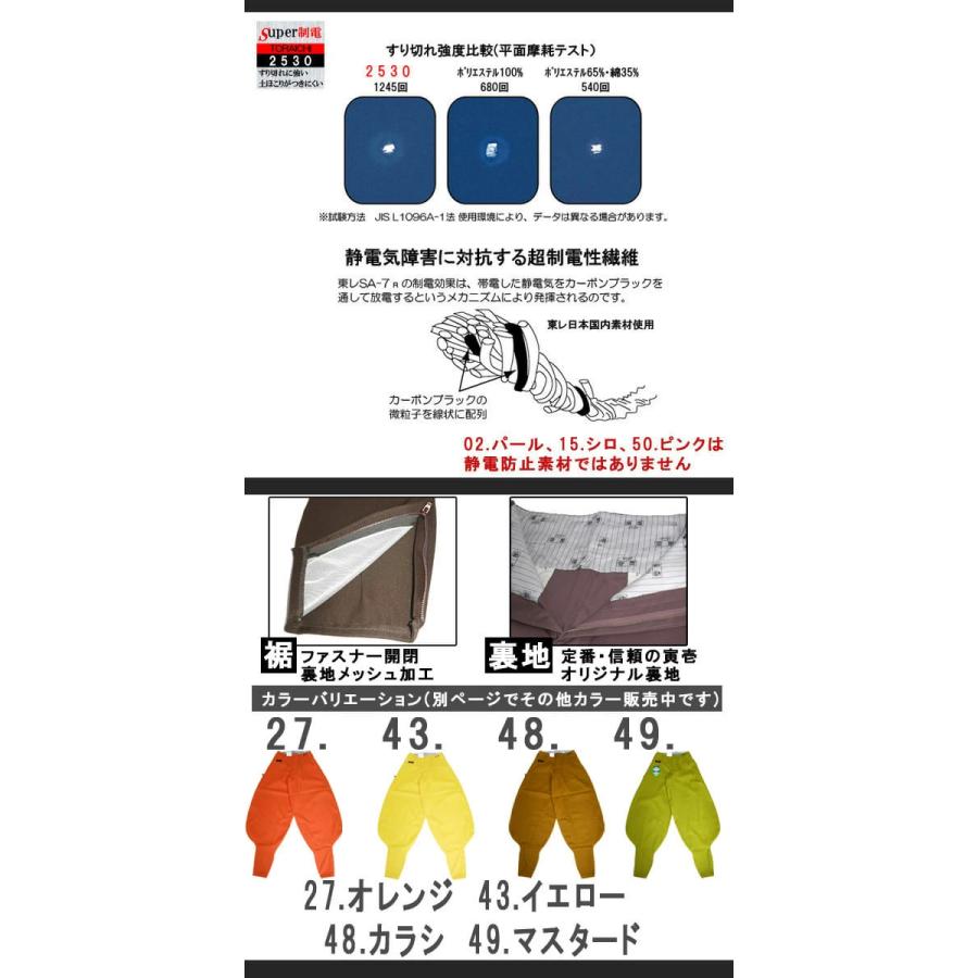 寅壱　限定カラー　虎　超超ロング　3点セット 新品未使用 Toraichi-c-8021-418-m-01-dl.jpg