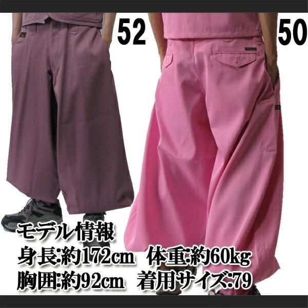 寅壱 作業着 作業服 寅一 超超ロング八分 2530-418 ピンク系