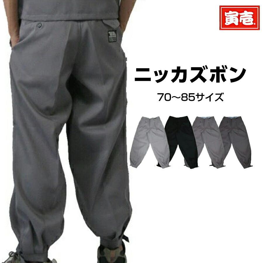 いち 寅壱Toraichiの作業服 春夏・秋冬兼用 オールシーズン素材 長袖