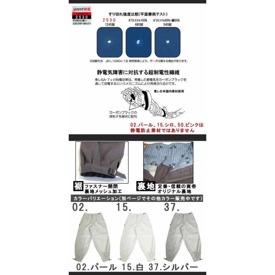 寅壱 寅一 2530シリーズ ロングニッカ 2530-414 シロ パール 寅壱 寅一 2530シリーズ ロングニッカ 2530-414 シロ パール