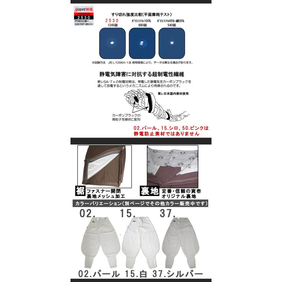 寅壱 寅一 大きいサイズ ボトムス 超超超ロング八分 (2530-419) 白系