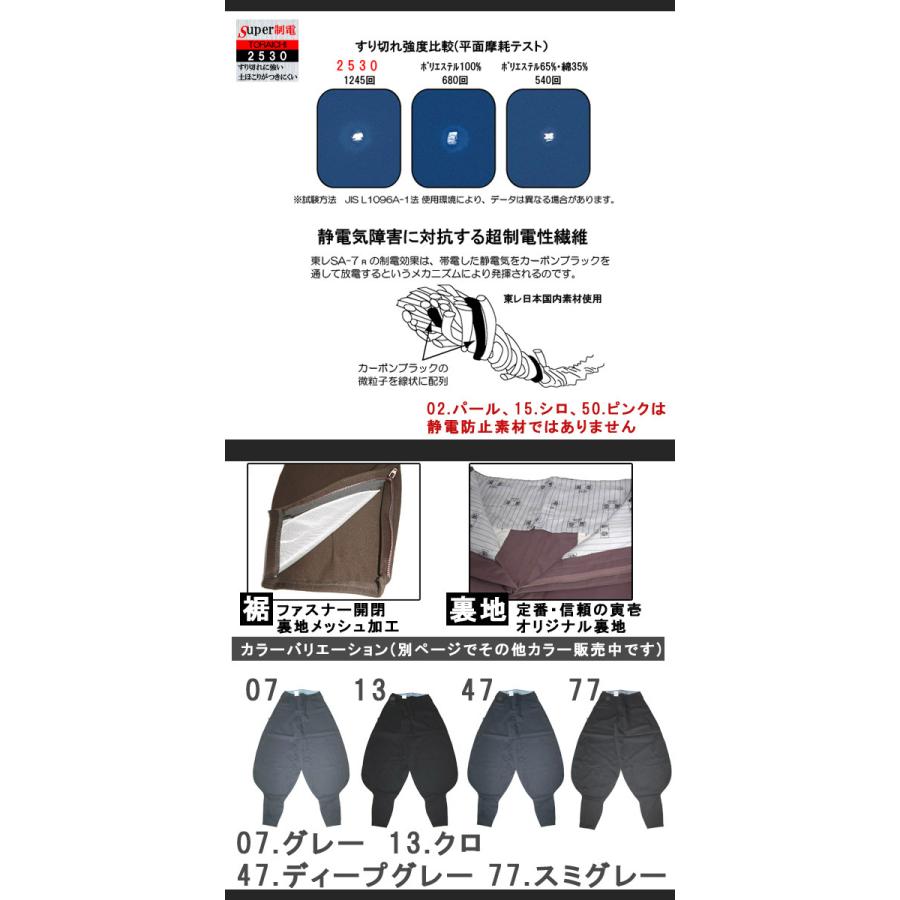 寅壱 寅一 2530シリーズ 超超超ロング 2530-419 クロ グレー 黒系