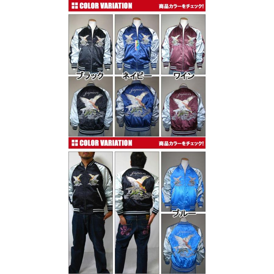 スカジャン 星姫 hoshihime スカジャン(波鷹) LL XLサイズ