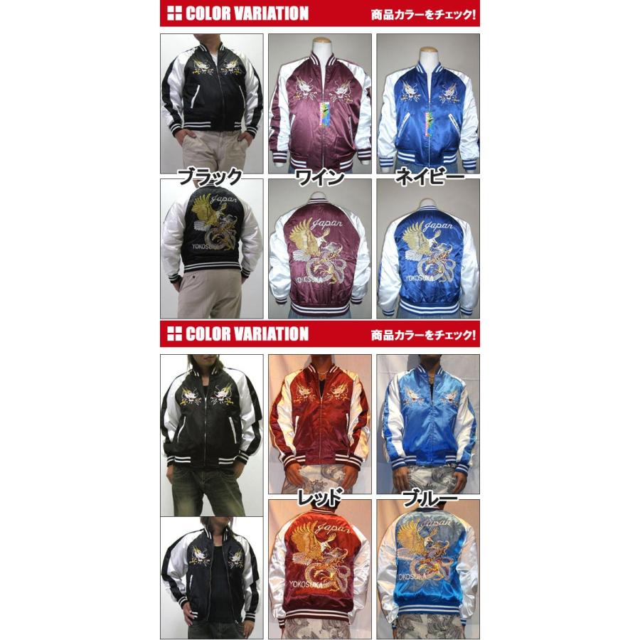 スカジャン 星姫 hoshihime スカジャン(鷹龍) LL XLサイズ(H5021RB