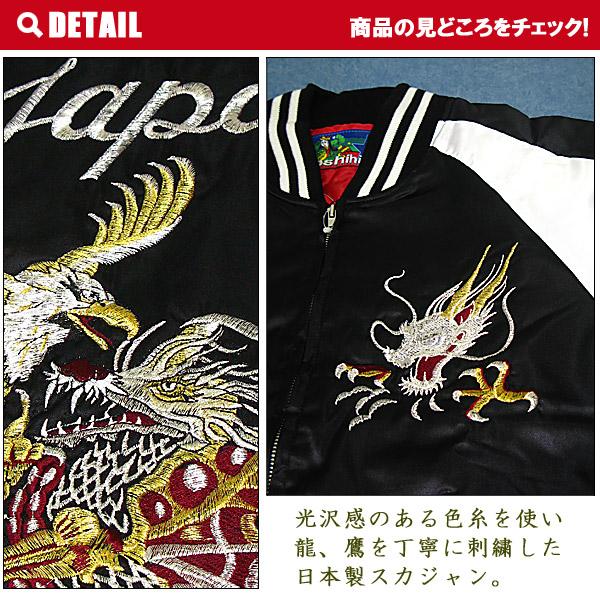 スカジャン 星姫 hoshihime サテン スカジャン (鷹龍) Sサイズ H5021S 和柄 総刺繍 中綿入 日本製 : mg13971 : 作業服 防寒 Mahogany - 通販 - Yahoo!ショッピング スカジャン 星姫 hoshihime サテン スカジャン (鷹龍) Sサイズ H5021S 和柄 総刺繍 中綿入 日本製 : mg13971 : 作業服 防寒 Mahogany - 通販 - Yahoo!ショッピング