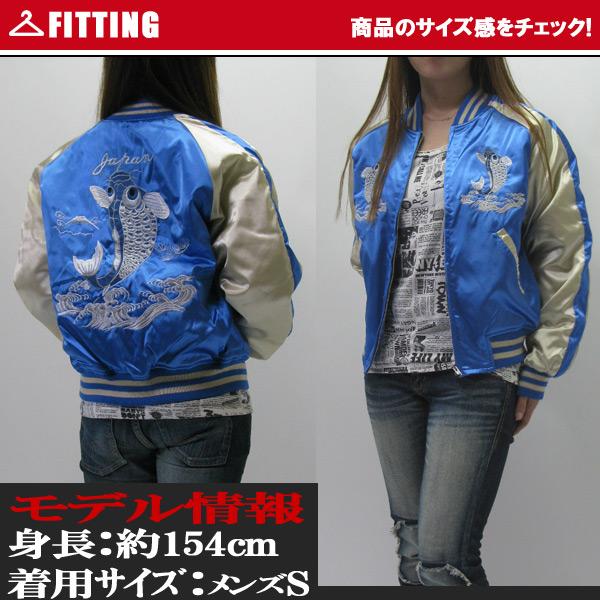 【新品】 ※特注・レア希少※スカジャン （フリーサイズ）星姫製 スカジャン 星姫 hoshihime スカジャン(華富士龍) FREE (H9019RA) 黒