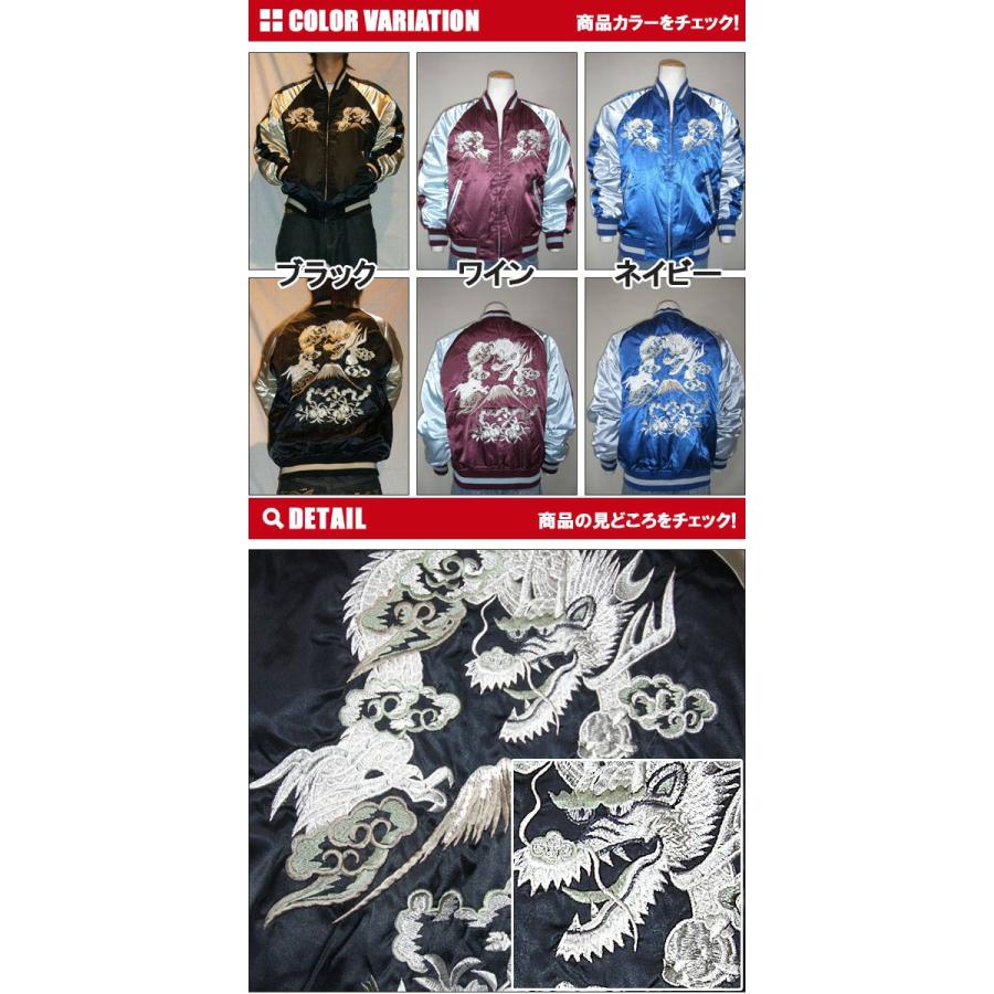 スカジャン 星姫 hoshihime スカジャン(華富士龍) FREE (H9019RA) 黒