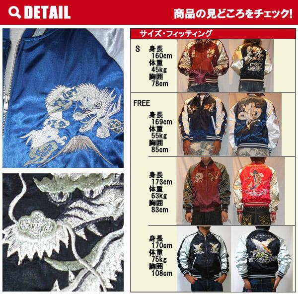 星姫　スカジャン　金龍　Mサイズ 美品♪大迫力‼】星姫 スカジャン 真龍 中綿 hoshihime 横山流星 スカジャン