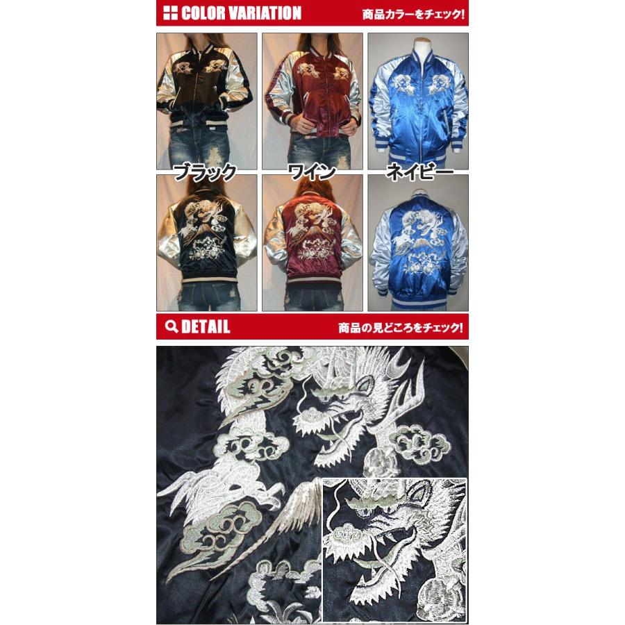 スカジャン 星姫 hoshihime スカジャン(華富士龍) Sサイズ レディース